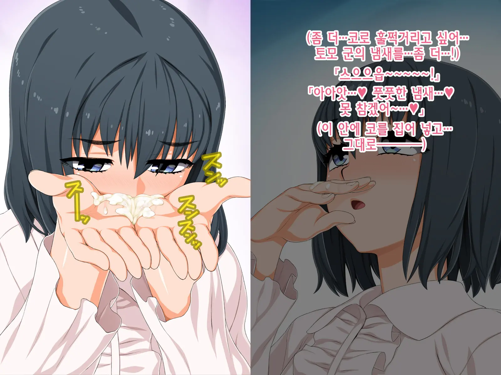 Otonari Vitamin Osananajimi | 소꿉친구 이웃 비타민